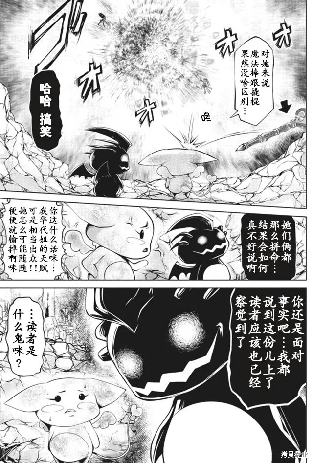第14话 第3页