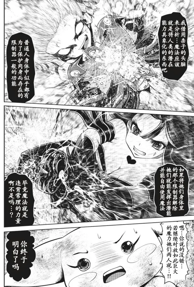 第14话 第4页