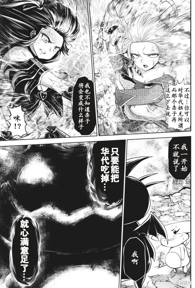 第14话 第5页