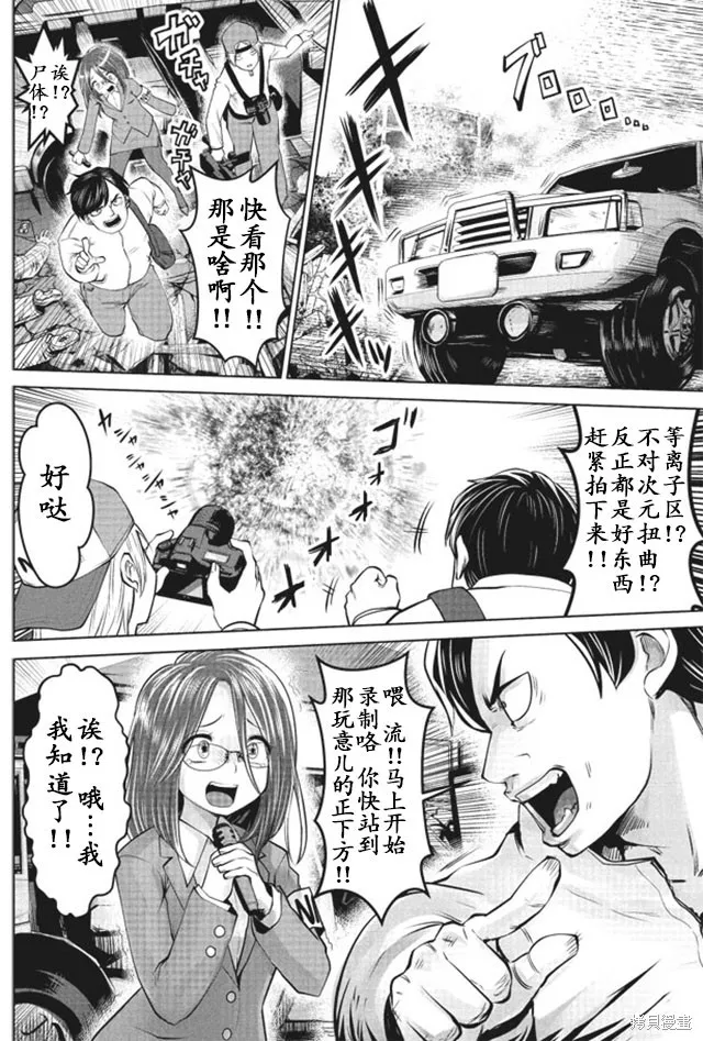 第14话 第6页