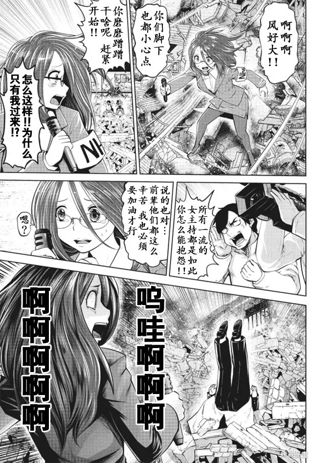 第14话 第7页
