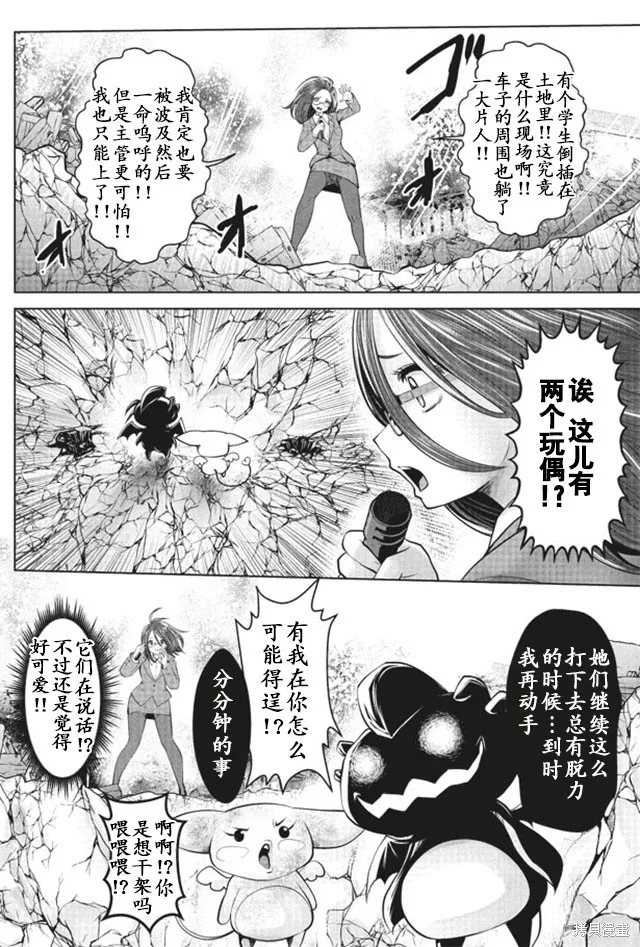 第14话 第8页