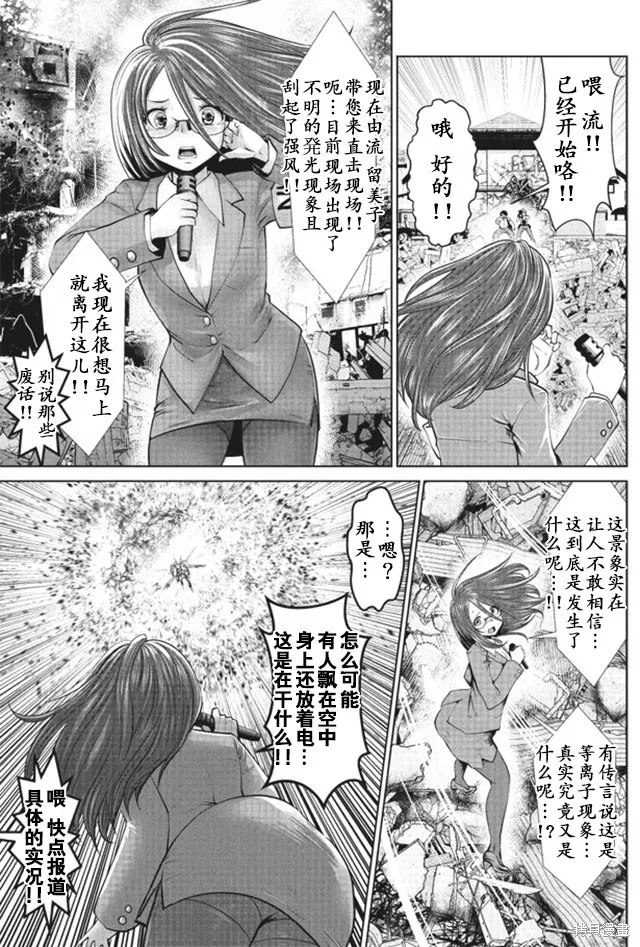 第14话 第9页