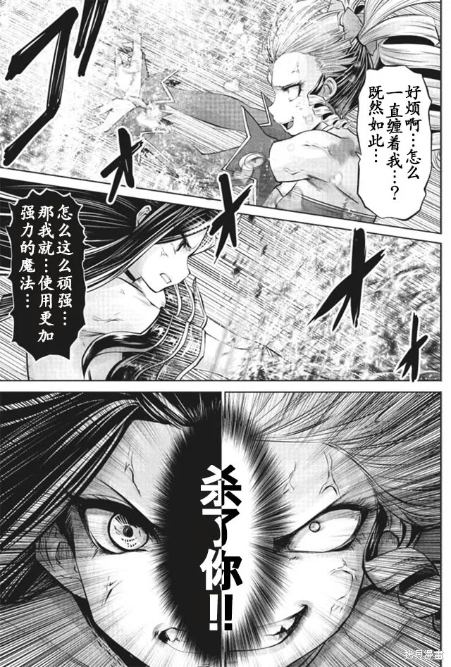 第14话 第11页