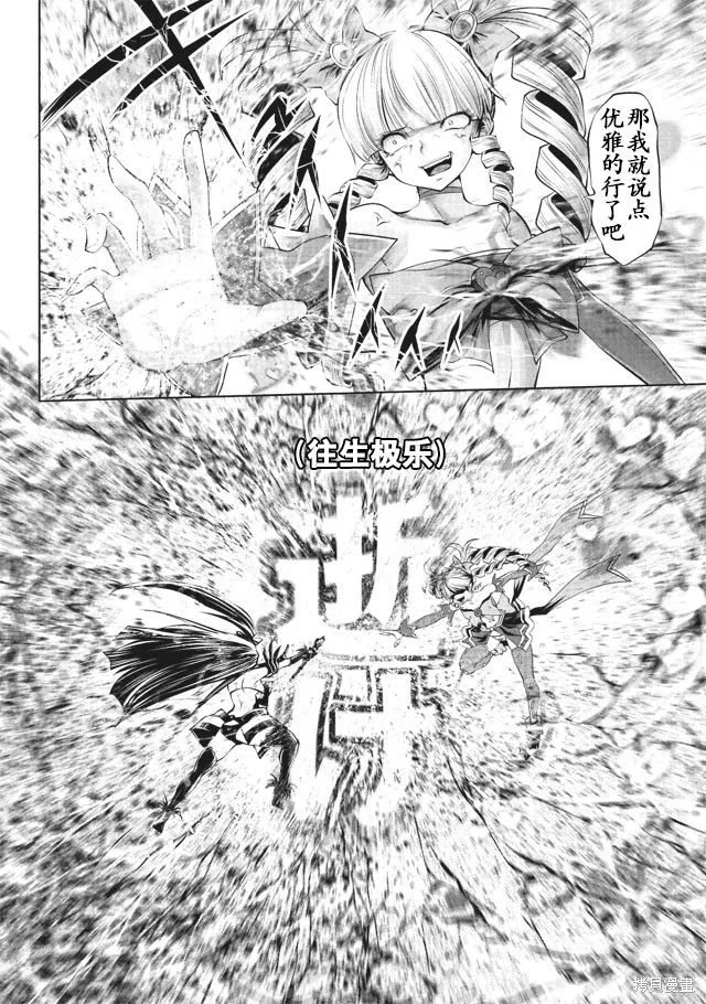 第13话 第6页