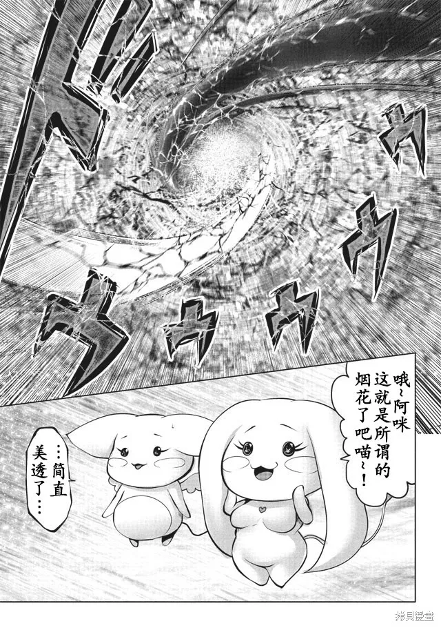 第13话 第7页