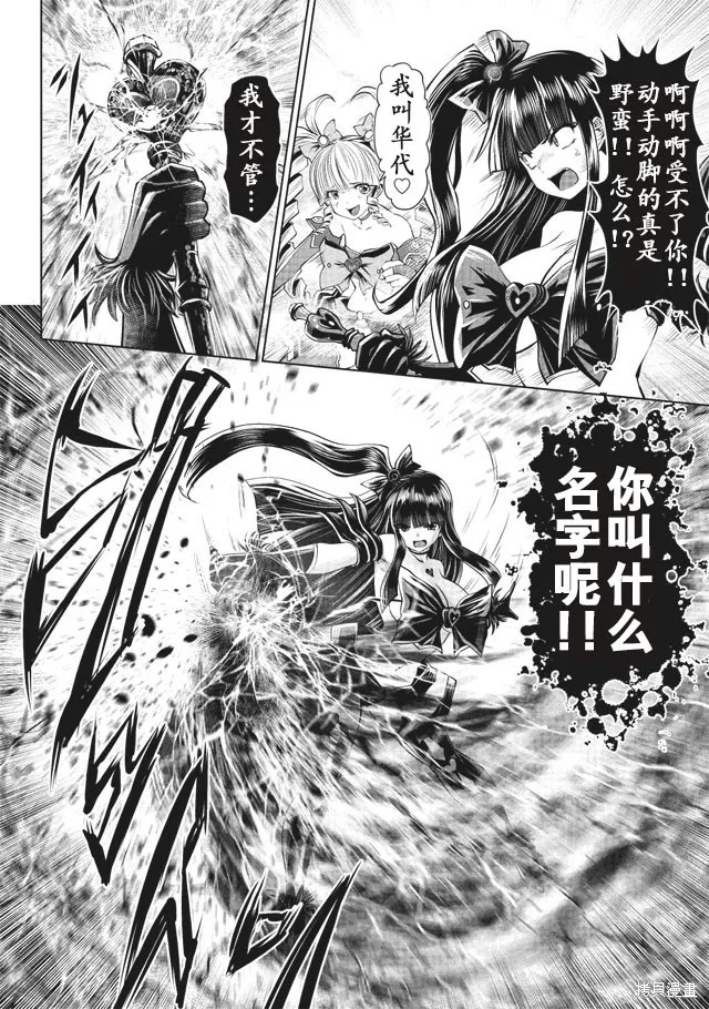 第13话 第8页