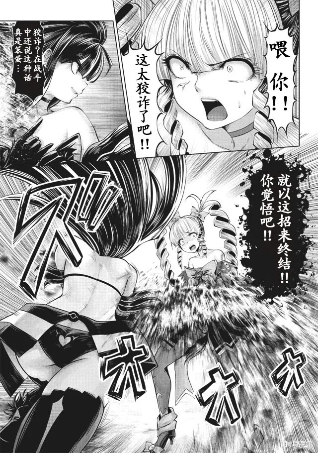 第13话 第9页