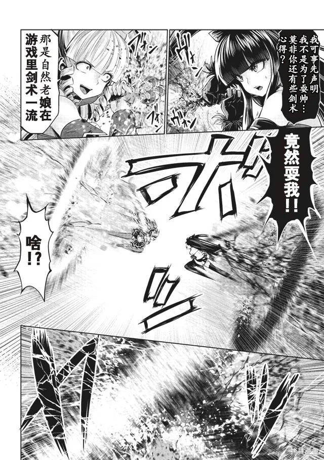 第13话 第12页