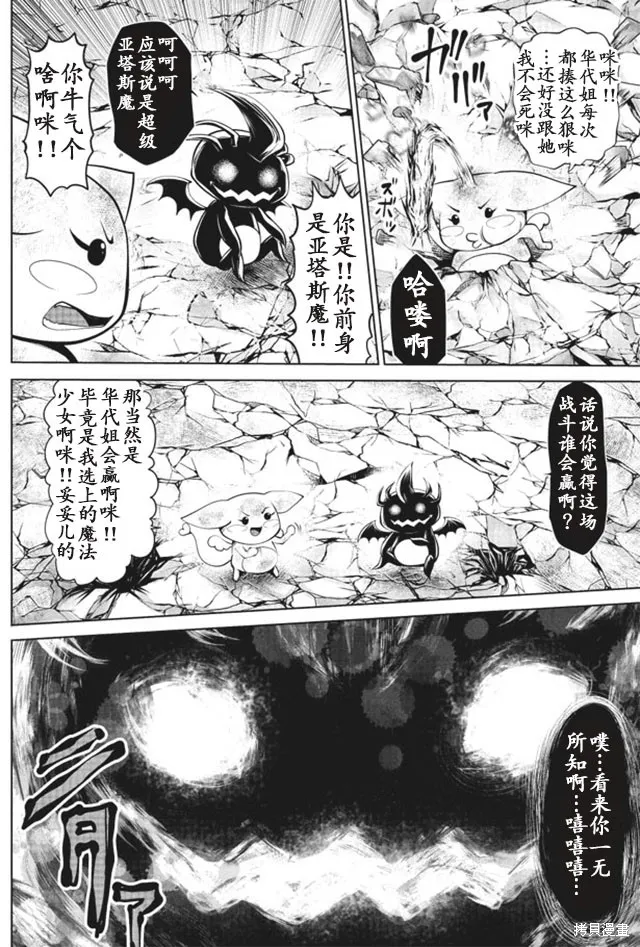 第13话 第16页