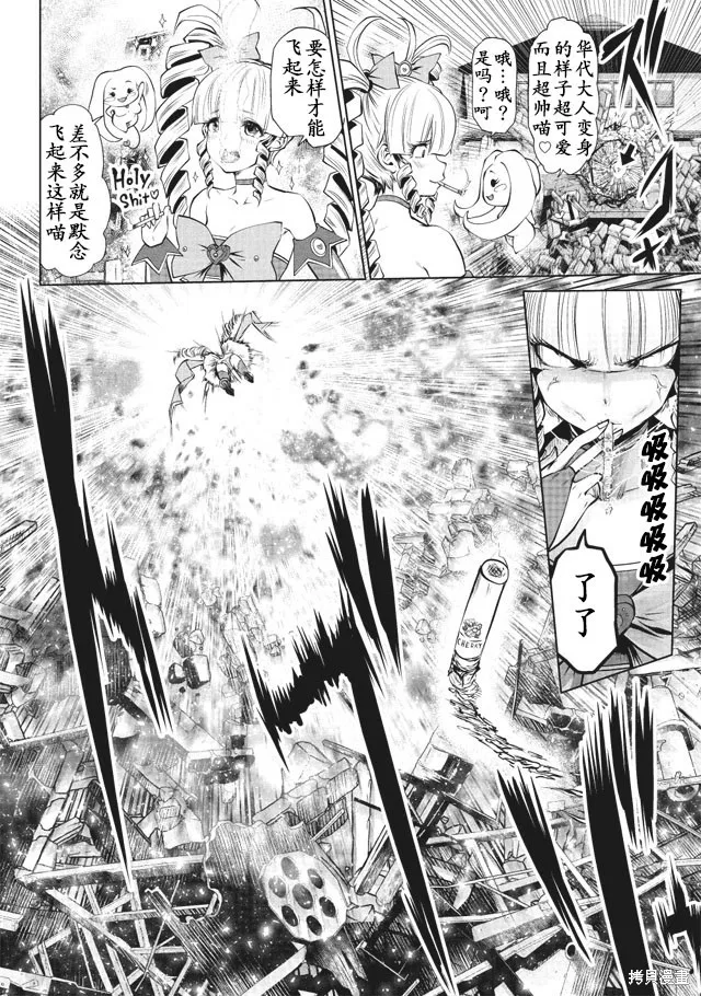 第12话 第6页
