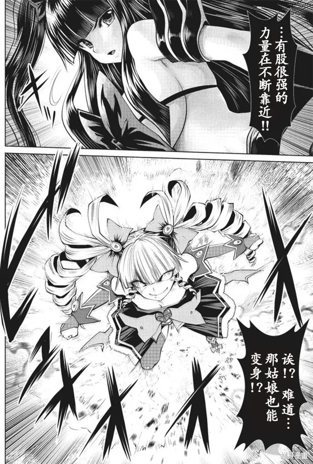 第12话 第7页