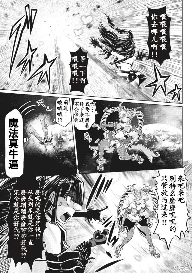 第12话 第10页