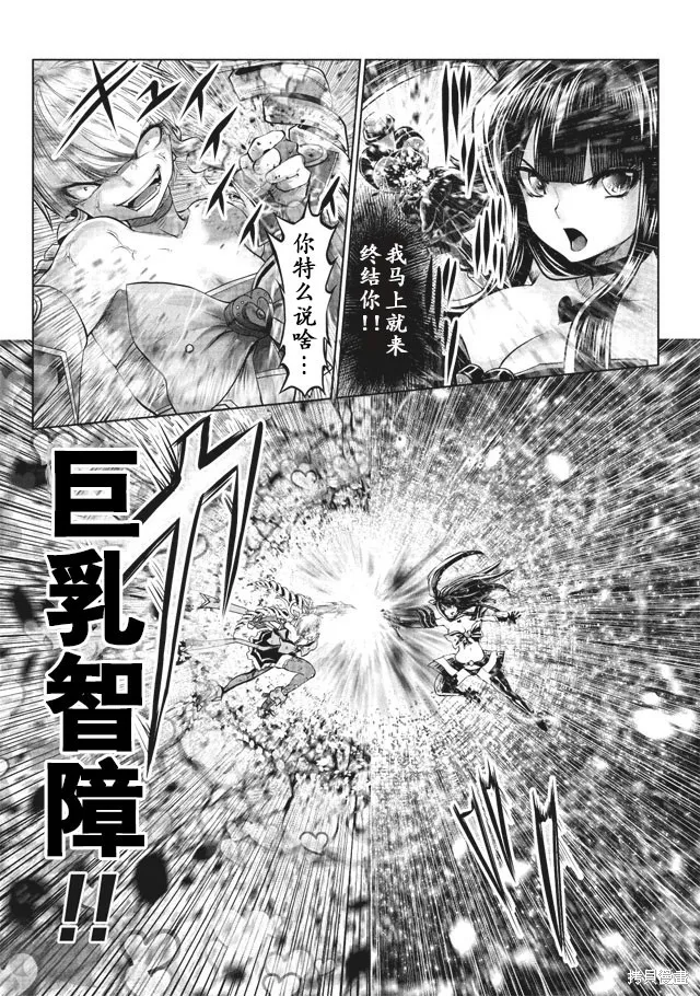 第12话 第11页