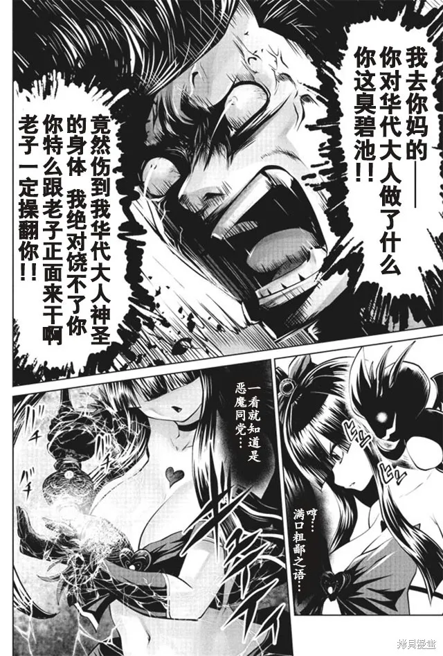 第11话 第2页