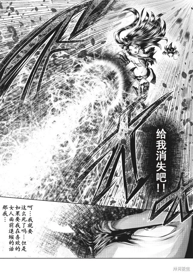第11话 第3页