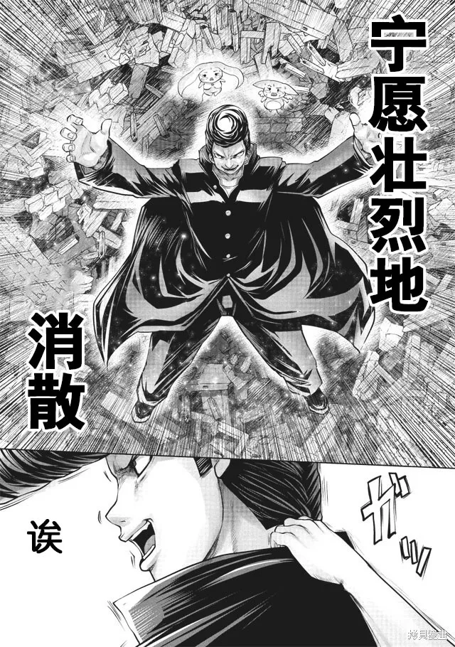 第11话 第4页