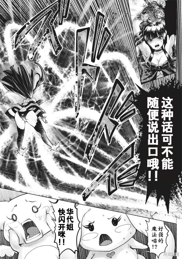 第11话 第9页