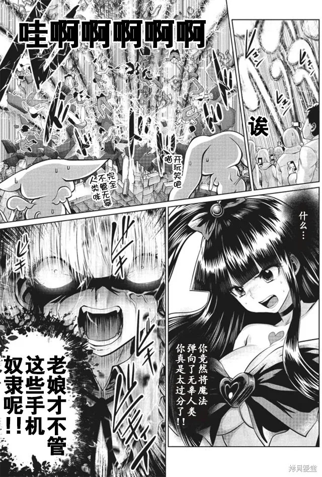 第11话 第11页