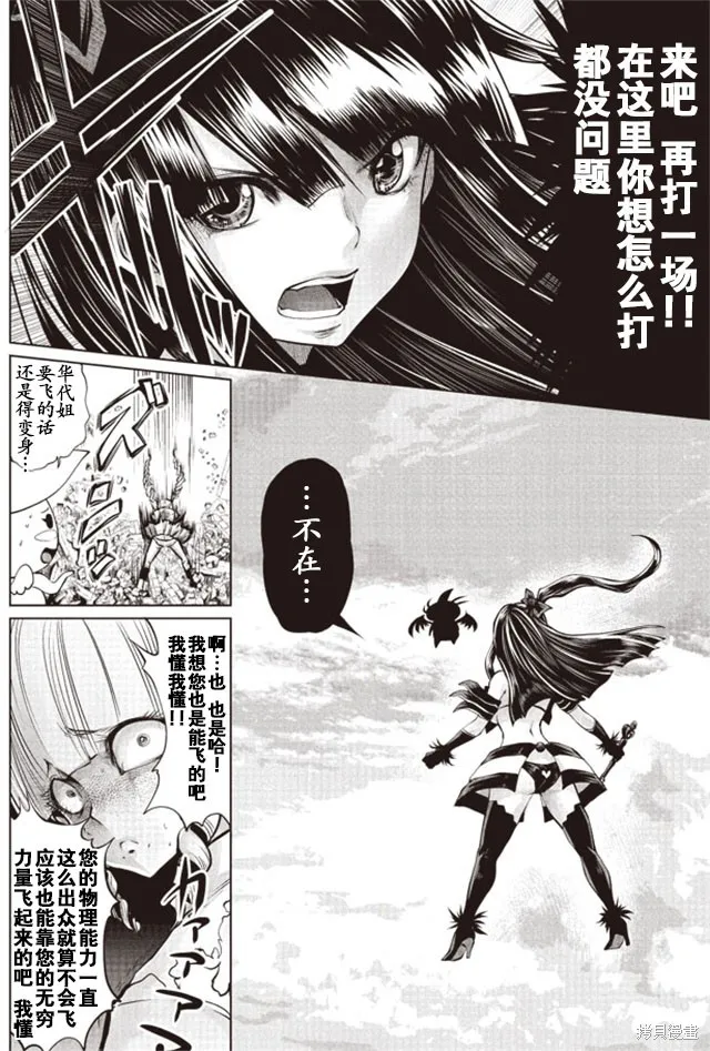 第11话 第13页