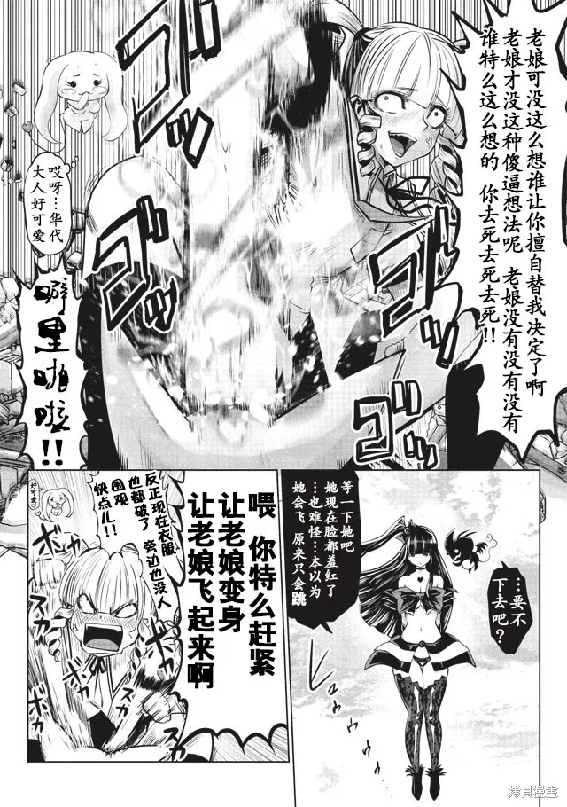第11话 第14页