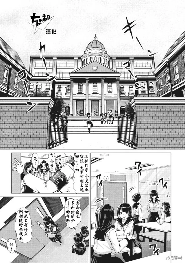 第10话 第1页