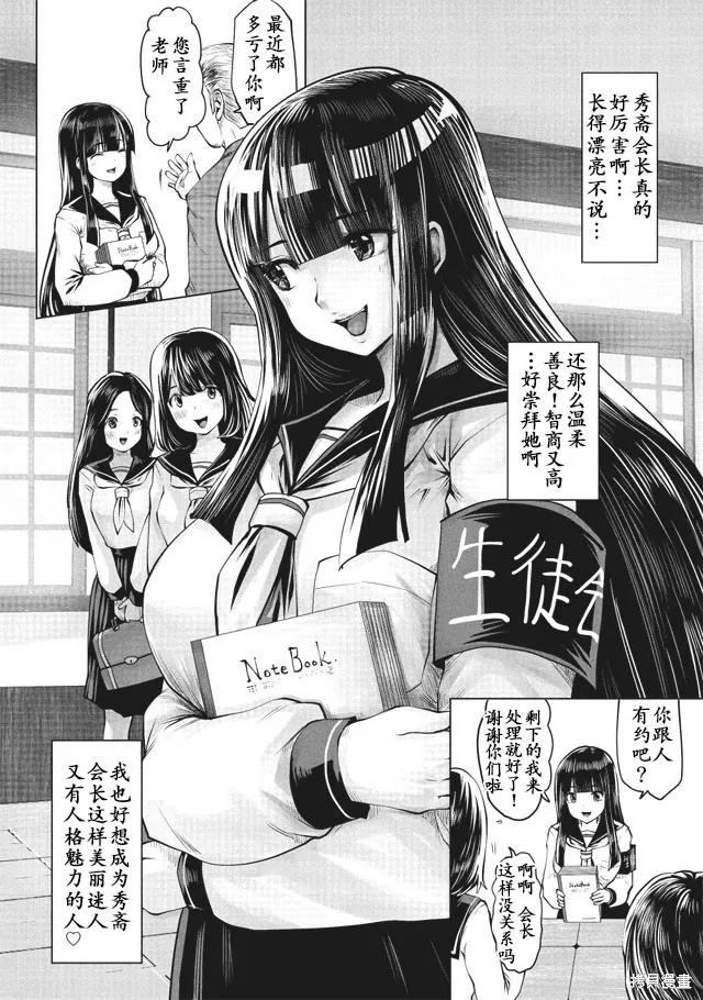 第10话 第2页