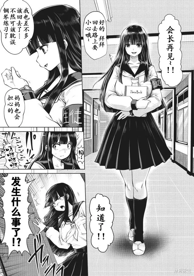 第10话 第3页