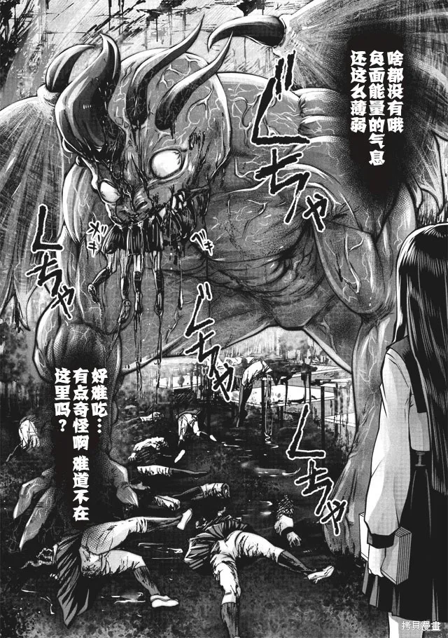 第10话 第4页