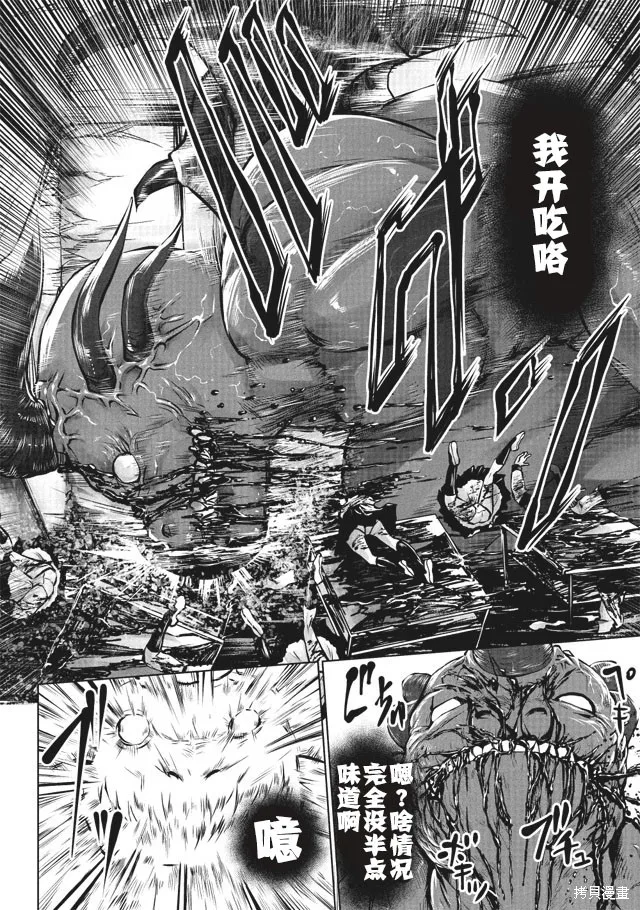 第10话 第6页