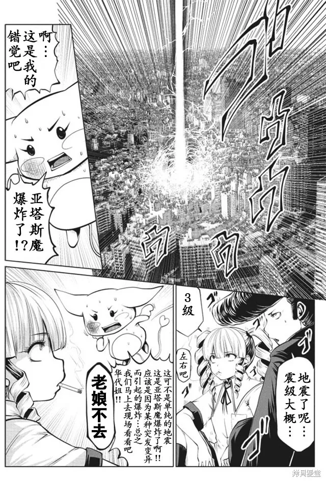 第10话 第8页