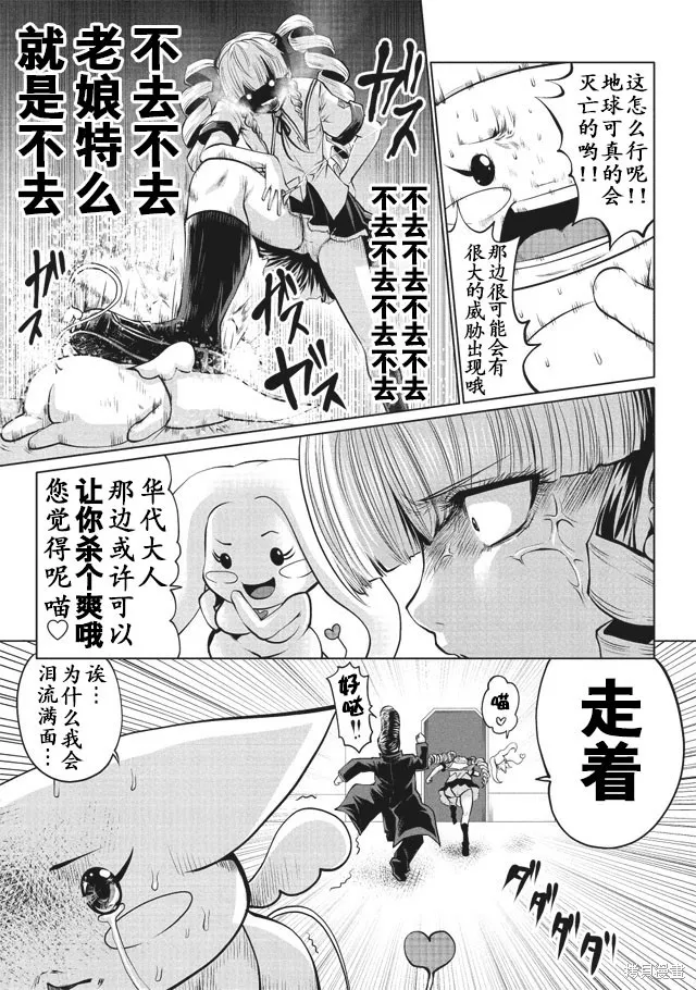 第10话 第9页