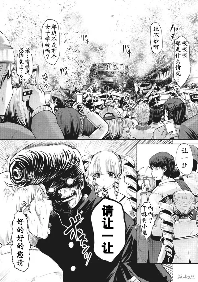 第10话 第10页
