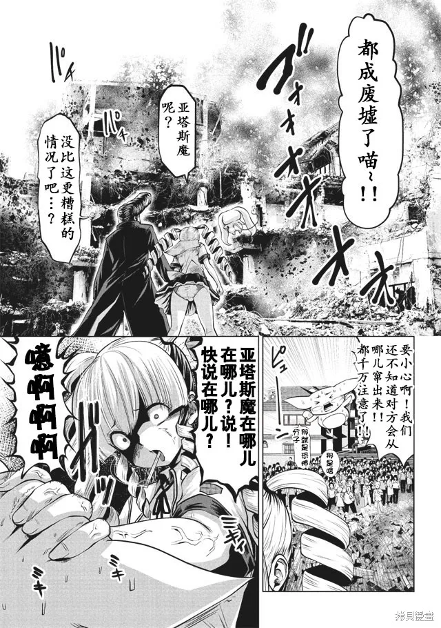 第10话 第11页