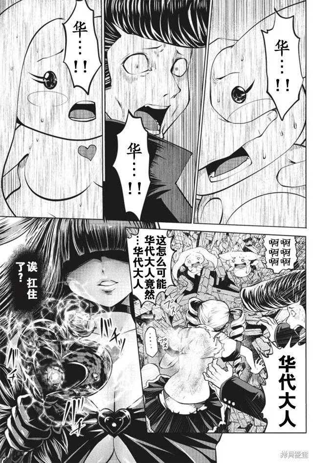 第10话 第13页
