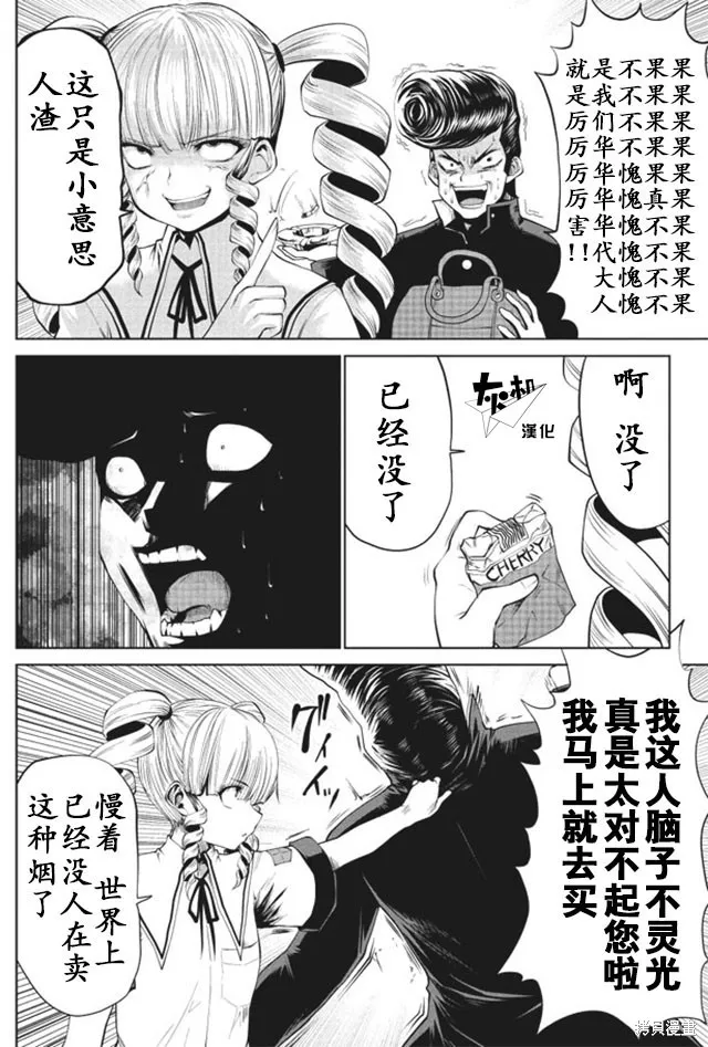 第09话 第4页