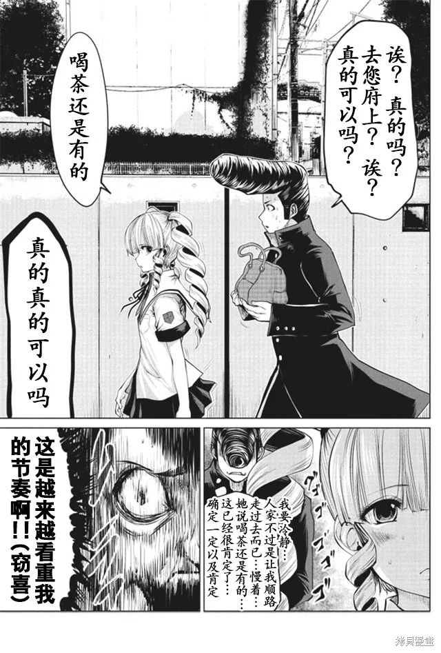 第09话 第5页