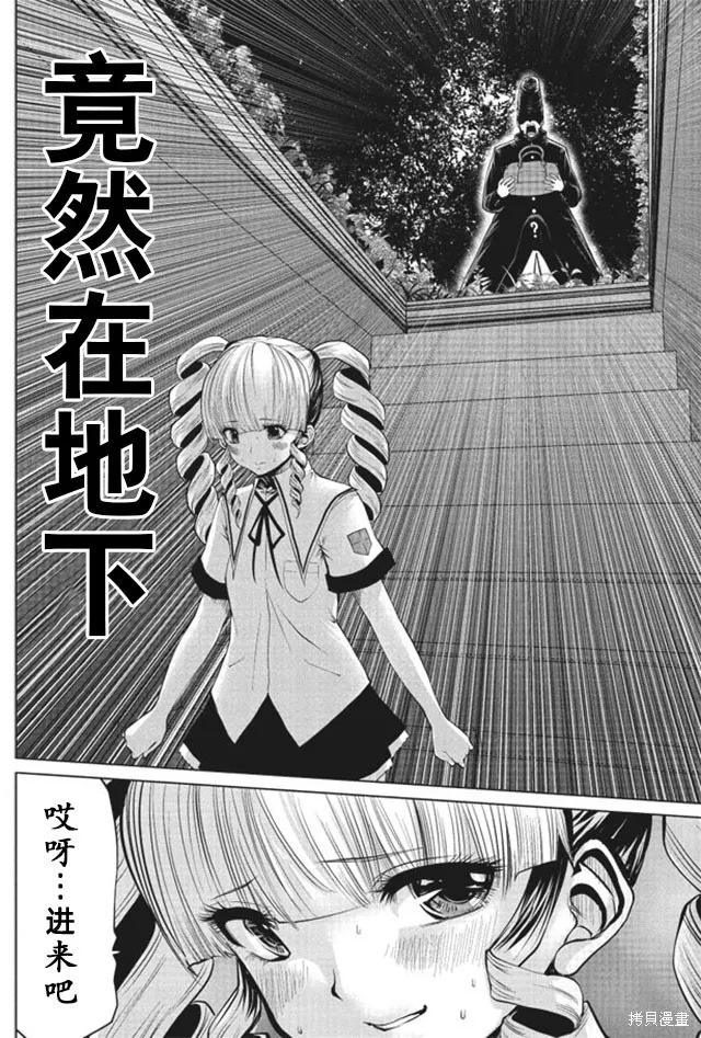 第09话 第6页