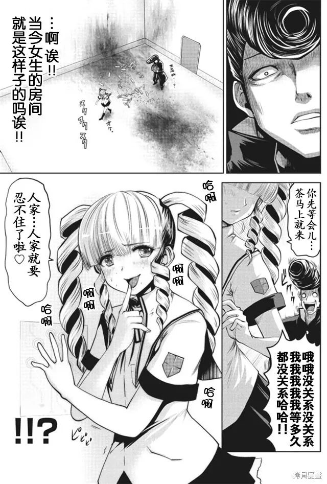 第09话 第7页