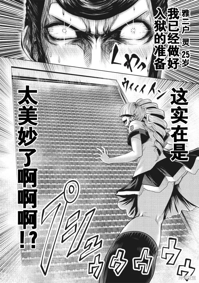 第09话 第8页