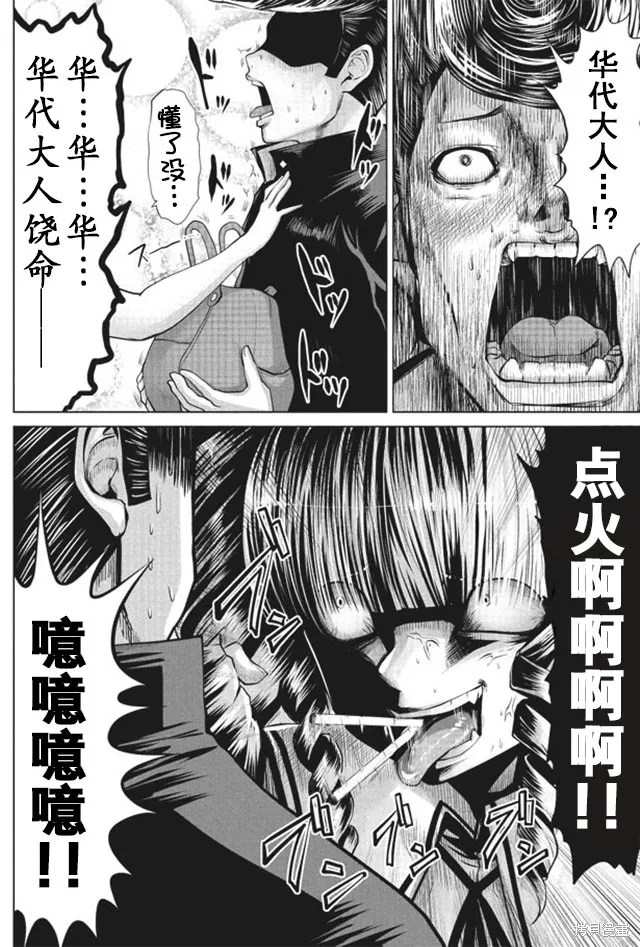 第09话 第10页