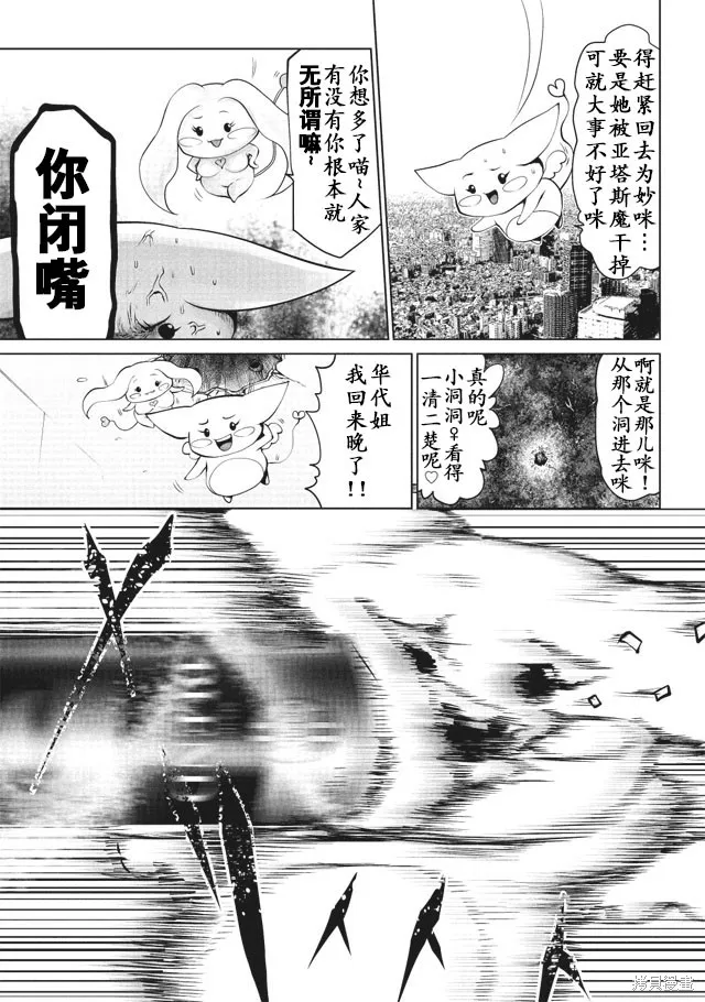 第09话 第11页