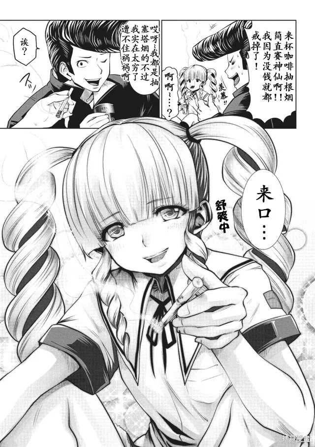 第09话 第13页