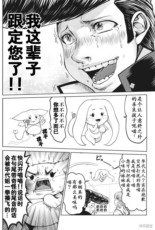 第09话 第14页
