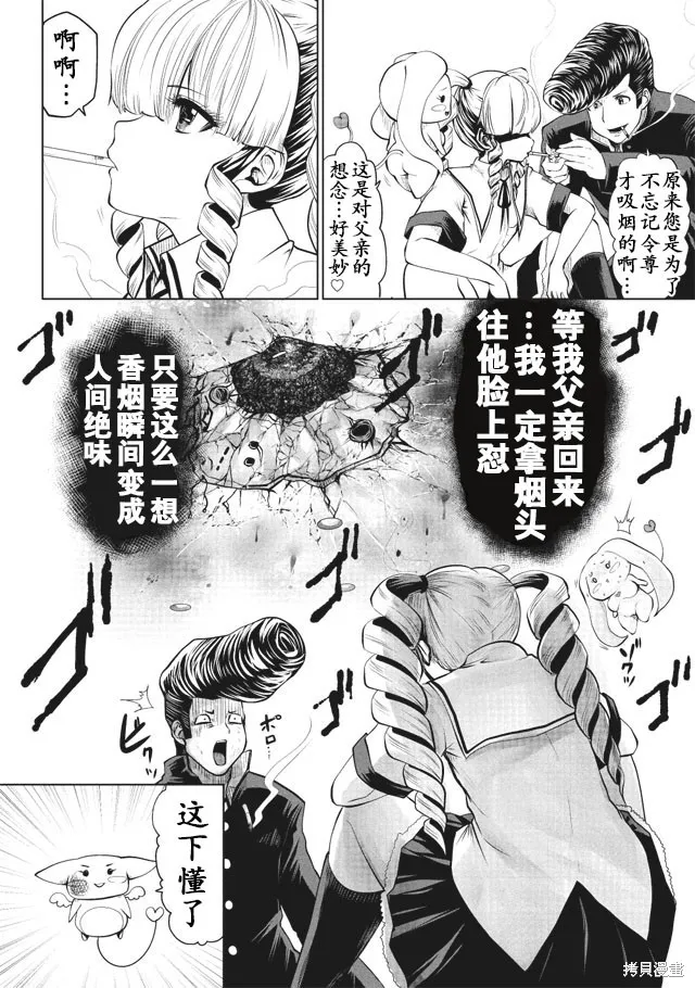 第09话 第16页