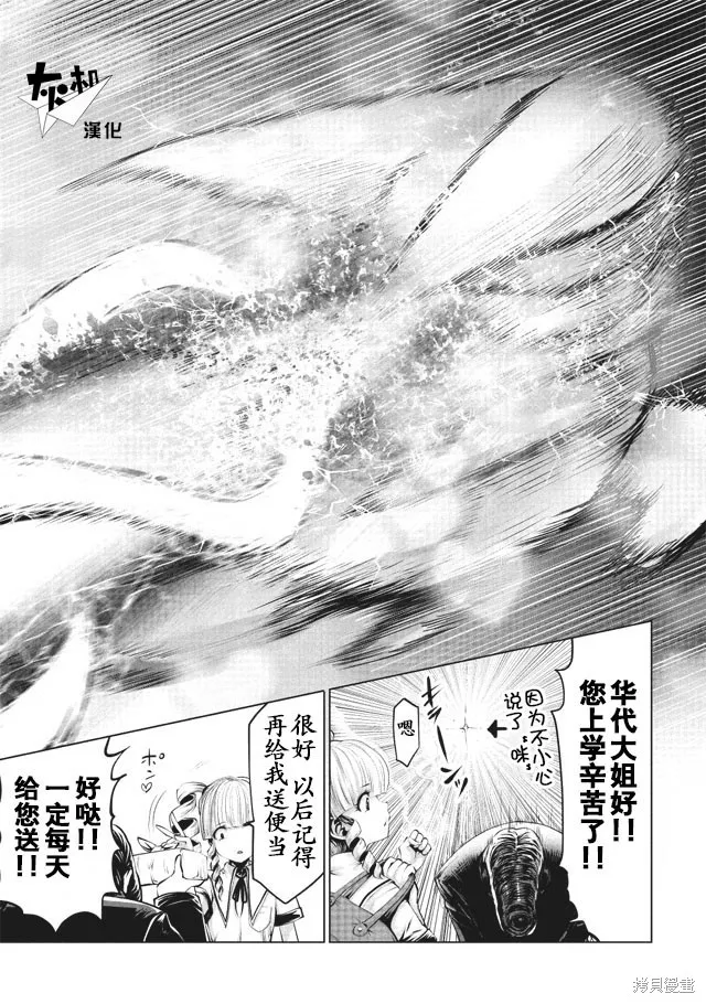 第08话 第1页