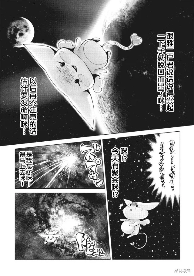 第08话 第2页