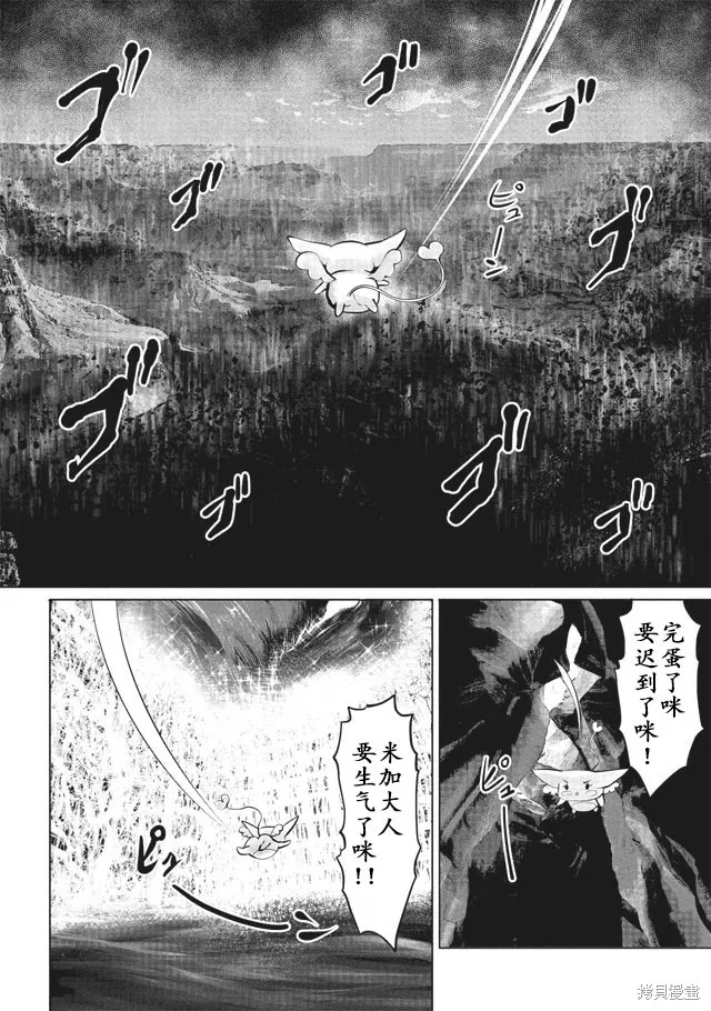 第08话 第3页