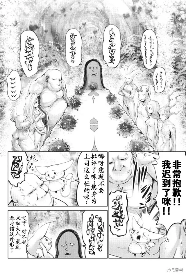 第08话 第4页