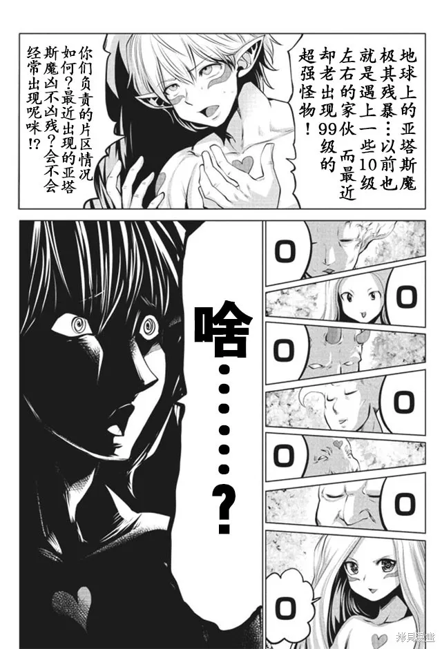 第08话 第8页